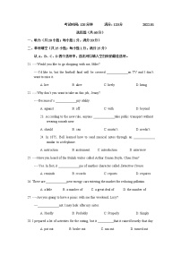 江苏省南京市江北新区2021-2022学年九年级英语上学期期末英语试卷