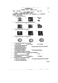 江苏省盐城市鹿鸣路初级中学2022-2023学年九年级上学期期末考试英语试卷