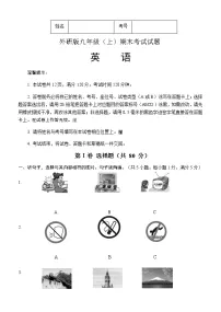 内蒙古呼伦贝尔市2021-2022学年九年级上学期期末考试英语试题(外研版)