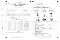 英语 九年级上册期末试卷（冀教版）