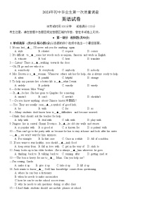 辽宁省抚顺市顺城区2022-2023学年九年级第一次模拟考试英语试卷（含答案）