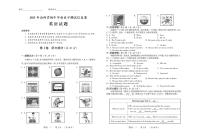 2023年山西省初中学业水平测试信息卷 英语试卷及答案