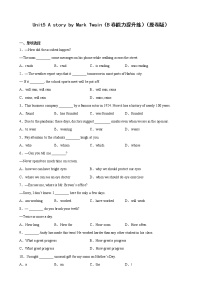Unit 5（培优卷）——2022-2023学年九年级下册英语单元卷（牛津上海版）（原卷版+解析版）