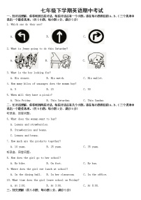安徽省合肥市瑶海区2023年七年级下学期英语期中考试【含答案】