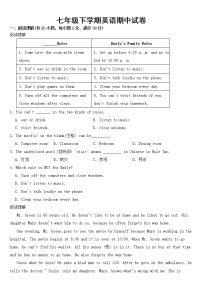 湖北省荆门市2023年七年级下学期英语期中试卷【含答案】