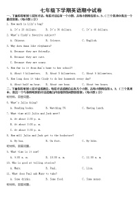 湖北省襄阳市2023年七年级下学期英语期中试卷【含答案】