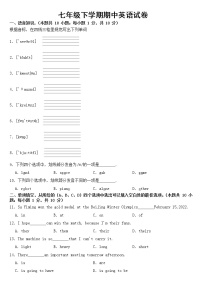 辽宁省大连市2023年七年级下学期期中英语试卷【含答案】