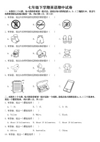 山西省临汾市2023年七年级下学期英语期中试卷【含答案】