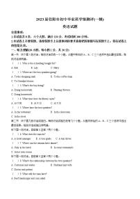 2023年河南省信阳市中考一模英语试题（含答案）