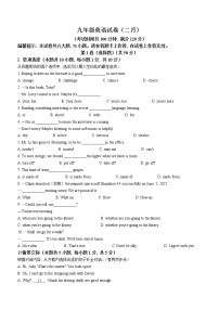 2023年辽宁省鞍山市铁西区中考一模英语试题（含答案）