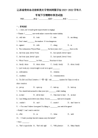 江苏省常州市北京师范大学常州附属学校2021-2022学年八年级下学期期中英语试题（含答案）