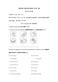 2023届上海市金山区中考一模英语试卷及答案