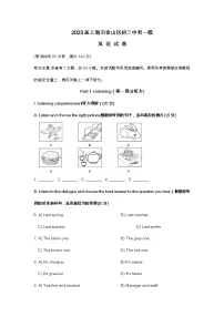 2023届上海市金山区中考一模英语试卷及答案