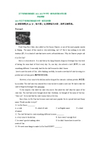 辽宁省抚顺市顺城区2021-2023年中考一模英语试卷分类汇编：阅读理解