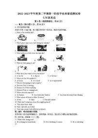 江苏省南通市如皋市实验初中2022-2023学年七年级下学期第一次月考英语试题(无答案)