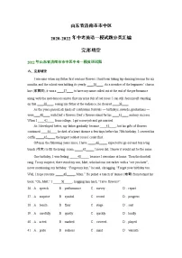 山东省济南市市中区2020-2022年中考英语一模试题分类汇编：完形填空