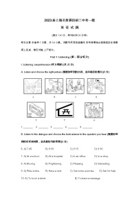 2023届上海市黄浦区初三一模英语试题及答案