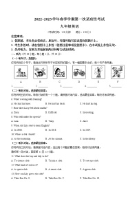 2023年广西南宁市第二中学中考一模英语试题(含答案）