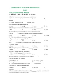 江苏省泰州兴化市2020-2022年三年中考一模英语试卷分类汇编：单项选择