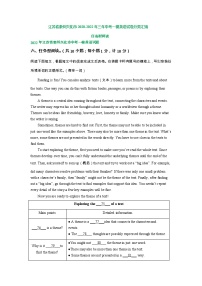 江苏省泰州兴化市2020-2022年三年中考一模英语试卷分类汇编：任务型阅读