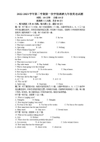 山东省聊城市运河联盟学校2022-2023学年九年级下学期第一次月考英语试题（含听力）