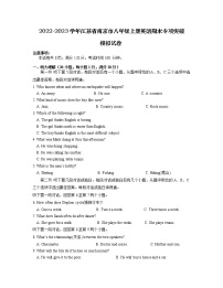 2022-2023学年江苏省南京市八年级上册英语期末专项突破模拟试卷（含解析）