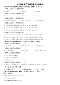 河北省秦皇岛市2023年八年级下学期期中英语试卷【含答案】