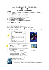 2023年湖南省长沙市九年级下学期毕业会考模拟练习英语试卷(含答案）