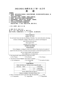 湖南省长沙市长沙县湘郡未来实验学校2022-2023学年八年级下学期第一次月考英语试卷（含答案）