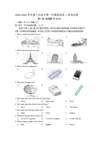 江苏省江阴市夏港中学2022-2023学年八年级下学期第一次课堂检测英语试卷（含答案）