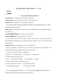 山东省+济宁市第十三中学2022-2023学年九年级下学期第一次月考英语试卷（含答案）