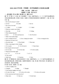 山东省聊城市运河联盟学校2022-2023学年九年级下学期第一次月考英语试题（含答案）