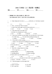 浙江省苍南县星海学校2022-2023学年八年级上学期第一次测试英语试题（含答案）