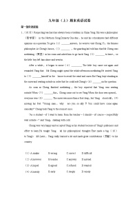 2022年-2023年九年级学期期末英语试卷