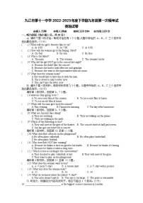 江西省九江市浔阳区第十一中学2023年中考一模英语试题