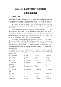 广东省深圳市福田外国语学校2022-2023学年九年级下学期3月质量检测英语试题（答案）