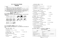 2023年湖北省十堰市丹江口市中考一模诊断训练英语试题（含答案）