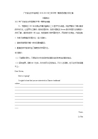 广东省汕头市澄海区2020-2022年三年中考一模英语试题分类汇编：书面表达