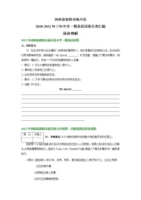 河南省南阳市淅川县2020-2022年三年中考一模英语试卷分类汇编：书面表达