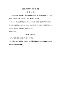 2023天津和平区中考一模英语试卷与答案
