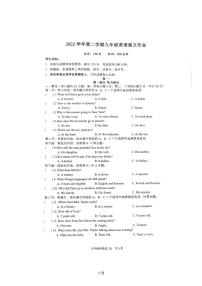 浙江省台州市华东师范大学附属台州学校2022-2023学年下学期九年级英语第一次月考试卷