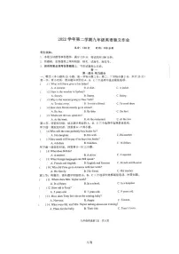 浙江省台州市华东师范大学附属台州学校2022-2023学年下学期九年级英语第一次月考试卷
