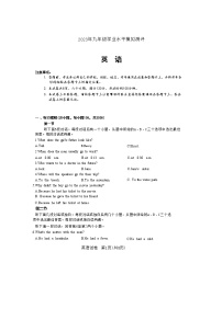 河南省新乡市长垣市2023年中考一模英语试题