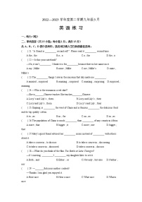 江苏省沭阳县怀文中学2022-2023学年九年级下学期3月月考英语试题