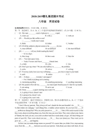 湖南省长沙市2018-2019雅礼集团八上期末英语试卷(含答案)