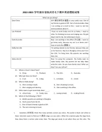 2022-2023学年浙江省杭州市七下期中英语模拟试卷（含解析）