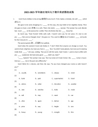 2022-2023学年浙江绍兴七下期中英语模拟试卷（含解析）