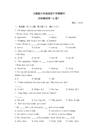 人教版八年级英语下学期期中达标测试卷（A卷）