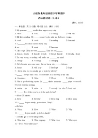 人教版七年级英语下学期期中达标测试卷（A卷）