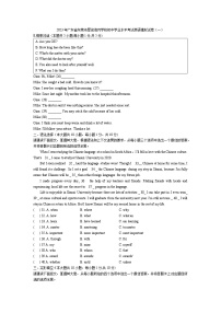 广东省东莞市厚街海月学校2023年初中学业水平考试英语模拟试卷（一）(含答案）